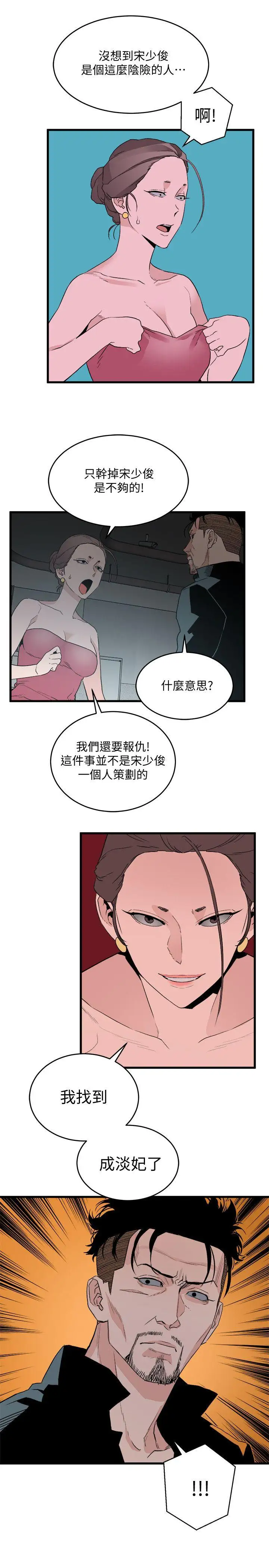第27话 - 第19.jpg页