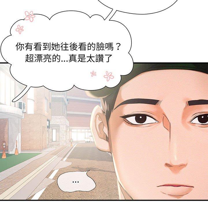 第1话 - 第23.jpg页