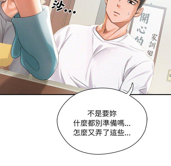 第1话 - 第32.jpg页