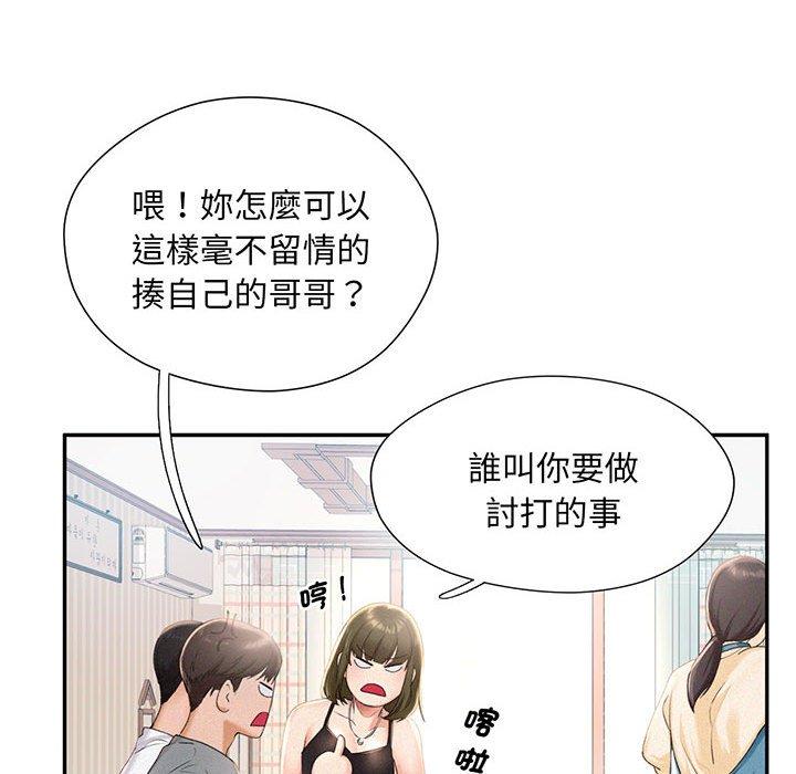 第1话 - 第42.jpg页