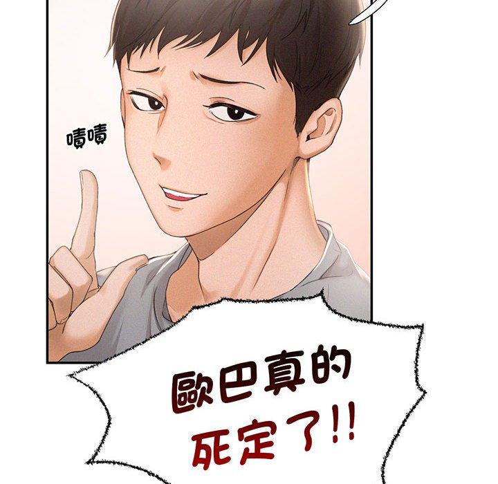 第1话 - 第50.jpg页