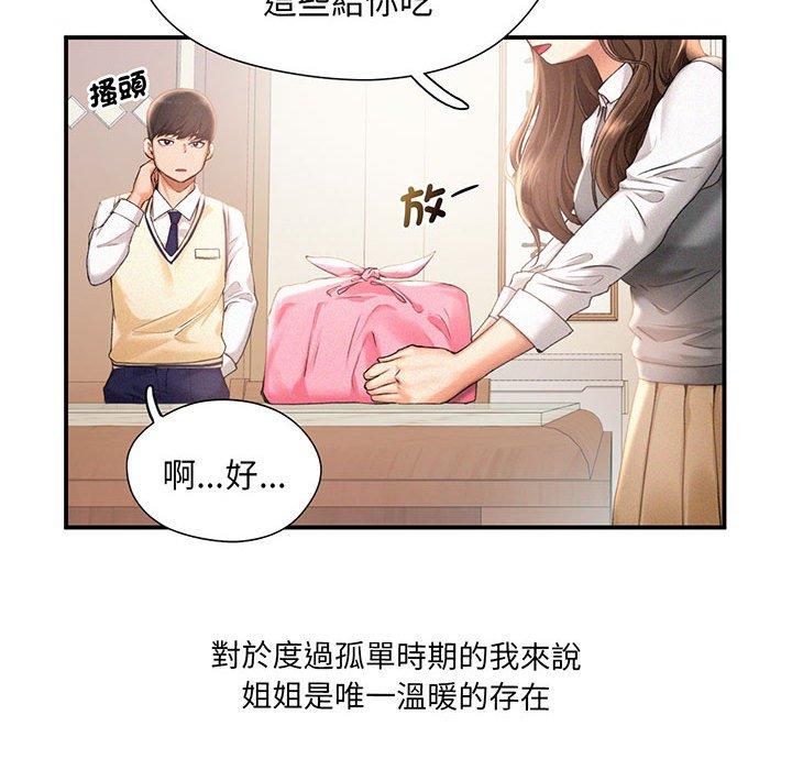 第1话 - 第70.jpg页