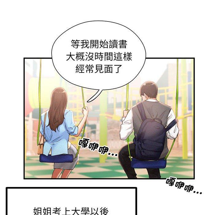 第1话 - 第71.jpg页