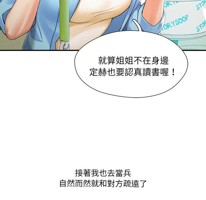 第1话 - 第73.jpg页