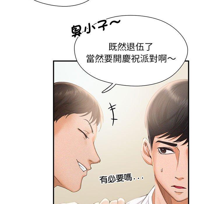 第1话 - 第77.jpg页
