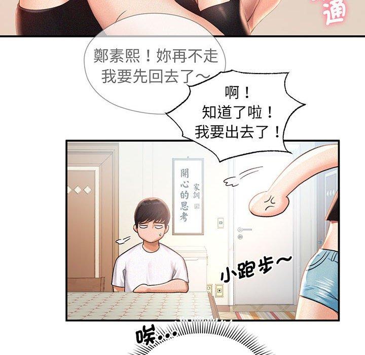 第1话 - 第86.jpg页
