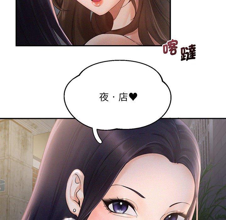 第1话 - 第110.jpg页