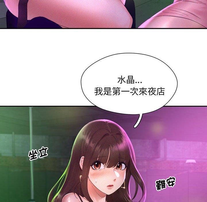 第1话 - 第116.jpg页