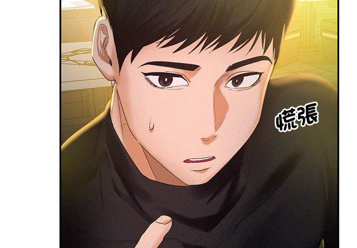第2话 - 第2.jpg页