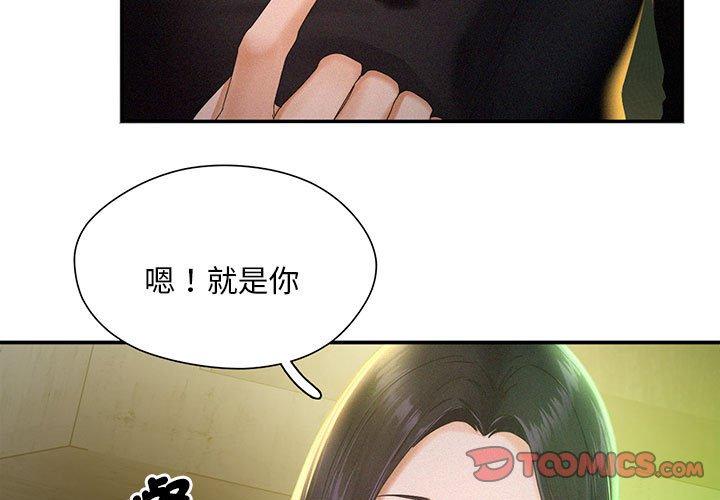 第2话 - 第3.jpg页