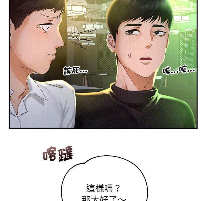 第2话 - 第6.jpg页