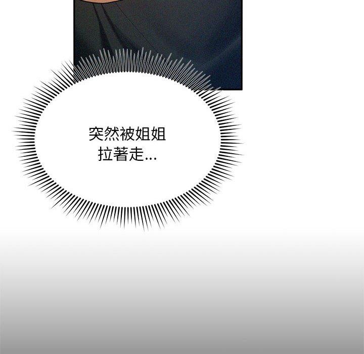第2话 - 第16.jpg页