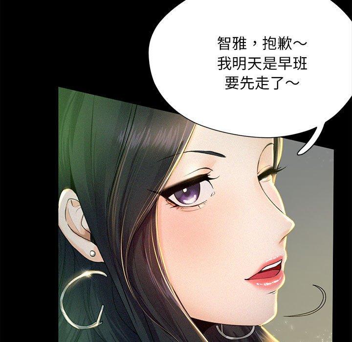 第2话 - 第23.jpg页
