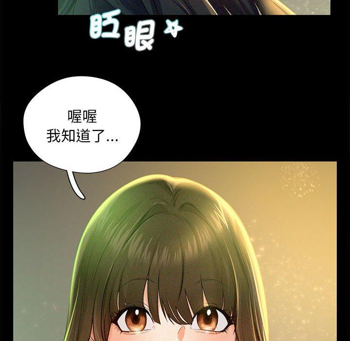 第2话 - 第24.jpg页