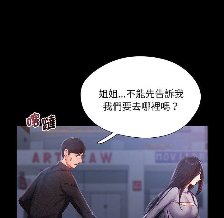 第2话 - 第29.jpg页