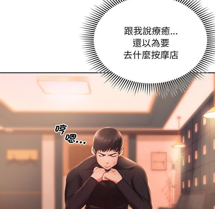 第2话 - 第33.jpg页