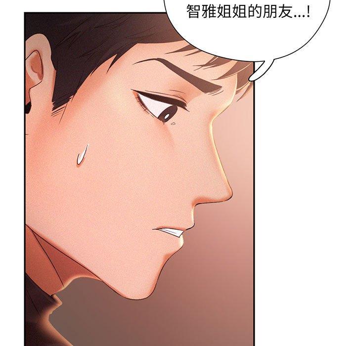 第2话 - 第42.jpg页