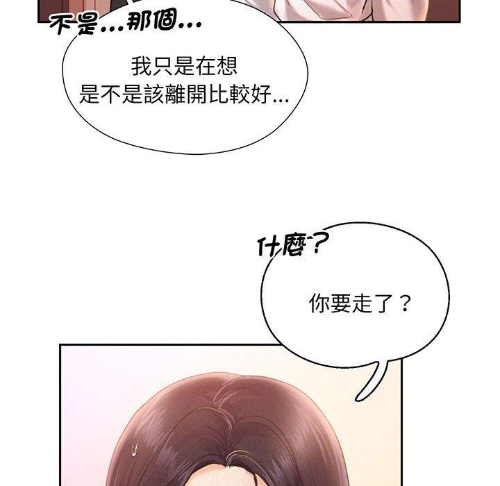 第2话 - 第48.jpg页
