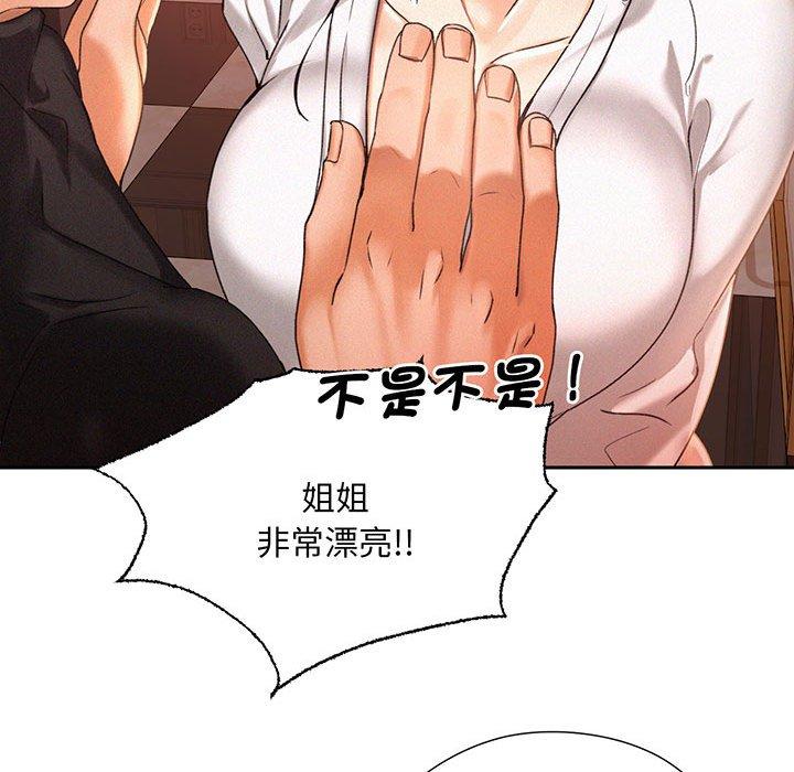第2话 - 第51.jpg页