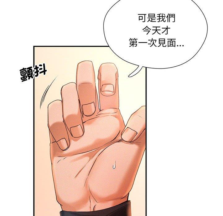 第2话 - 第52.jpg页