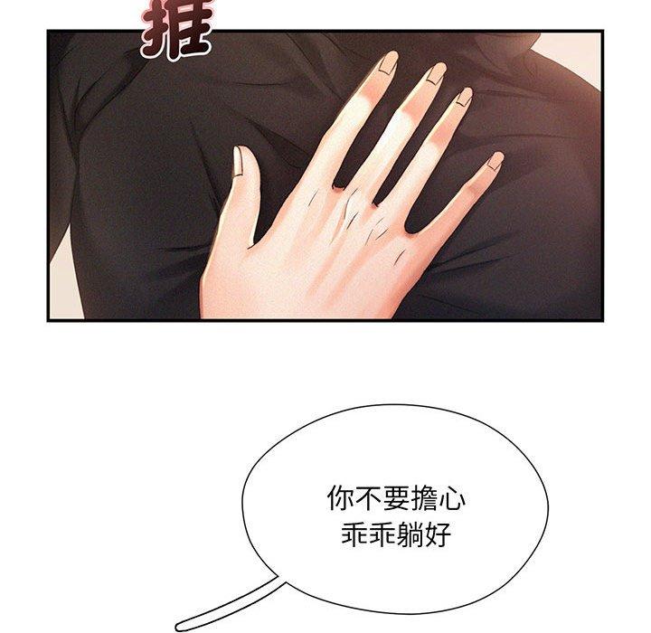 第2话 - 第58.jpg页