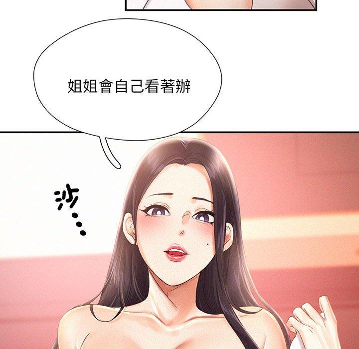 第2话 - 第61.jpg页