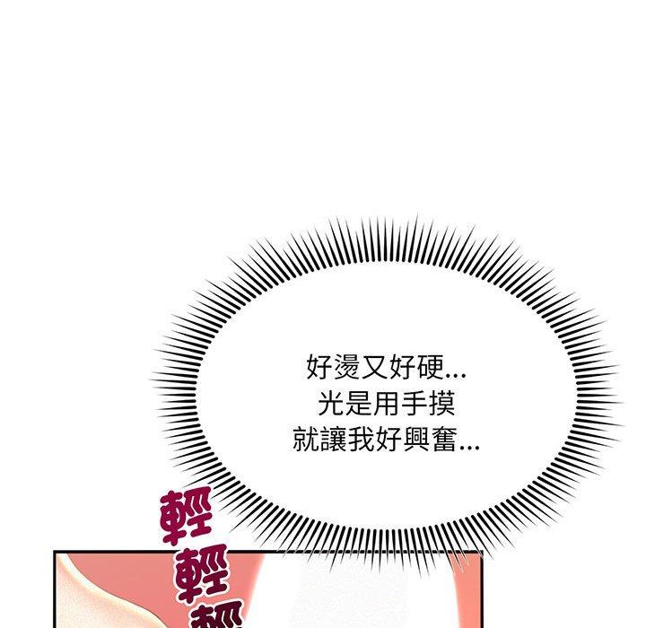第2话 - 第73.jpg页
