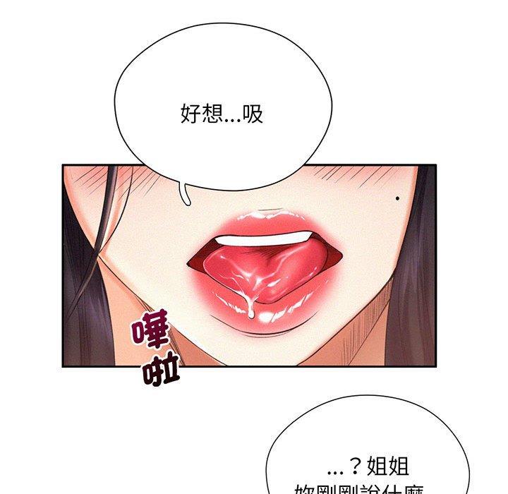 第2话 - 第75.jpg页