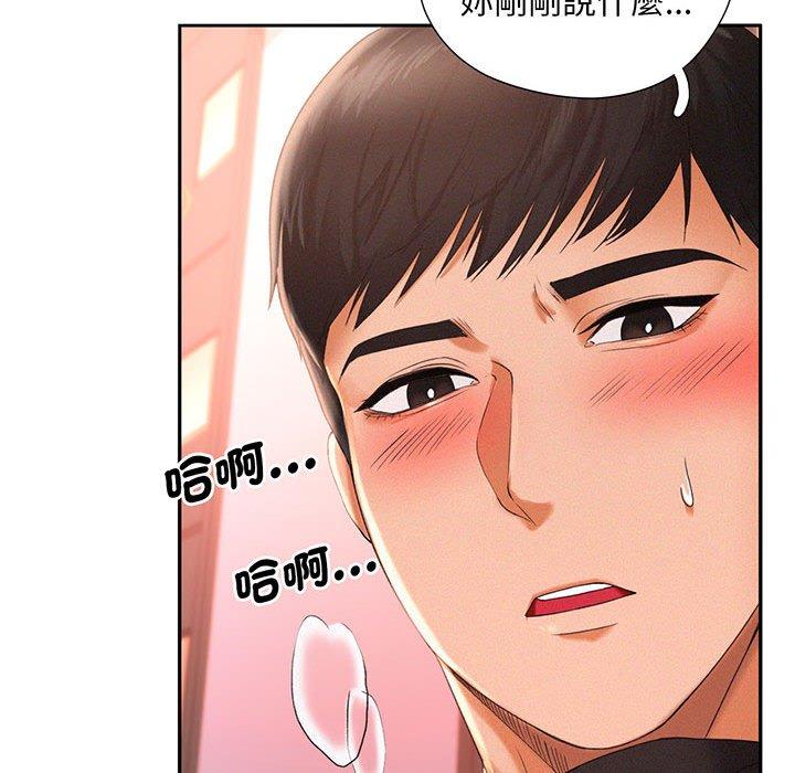 第2话 - 第76.jpg页