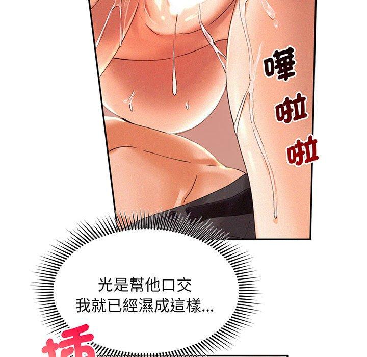 第2话 - 第83.jpg页