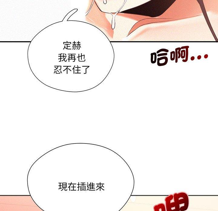 第2话 - 第87.jpg页