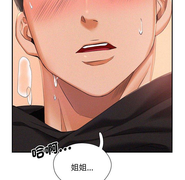 第2话 - 第90.jpg页