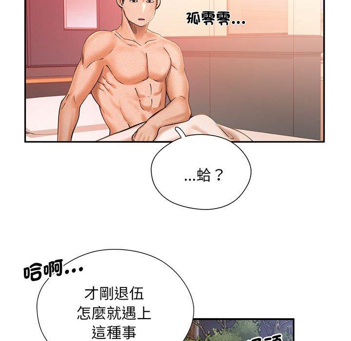 第2话 - 第144.jpg页