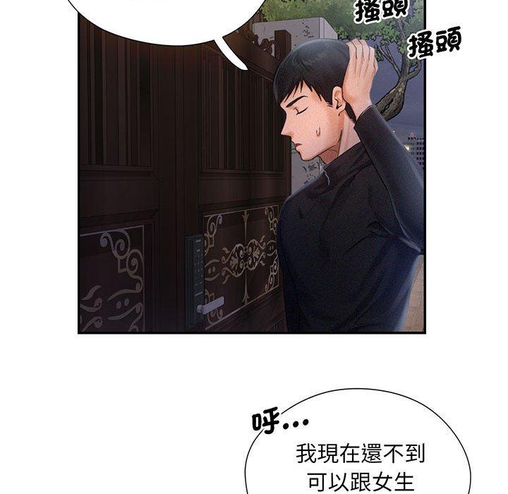 第2话 - 第145.jpg页