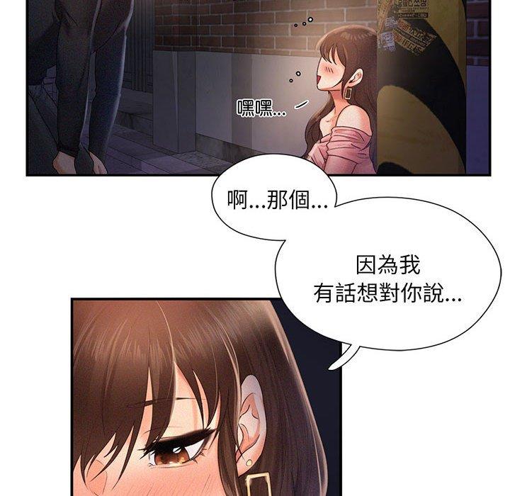 第2话 - 第152.jpg页