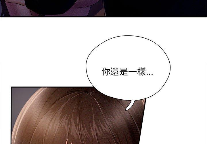 第3话 - 第3.jpg页
