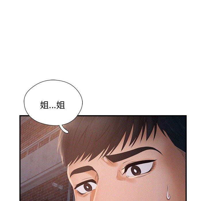 第3话 - 第12.jpg页