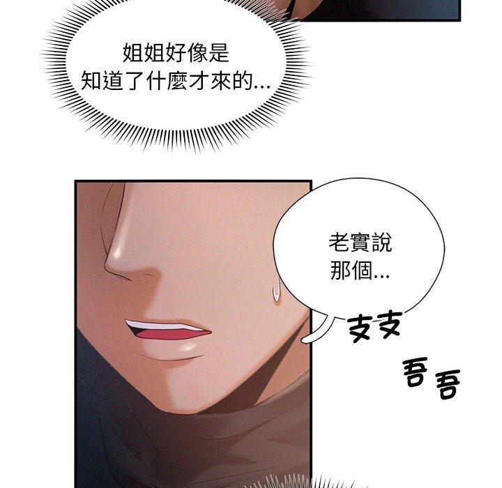 第3话 - 第16.jpg页