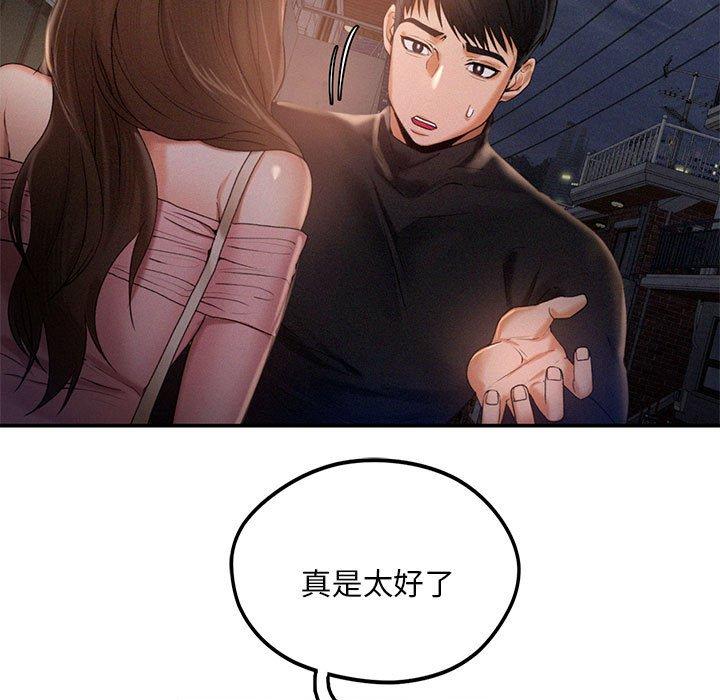 第3话 - 第23.jpg页