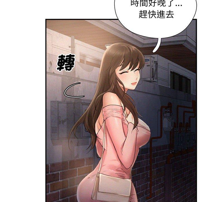 第3话 - 第29.jpg页