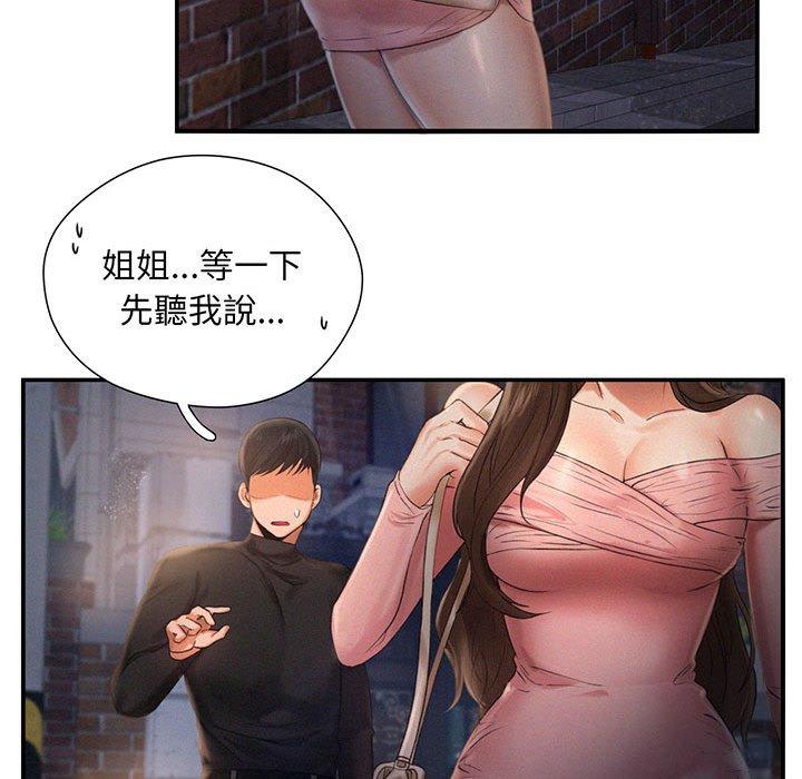 第3话 - 第30.jpg页