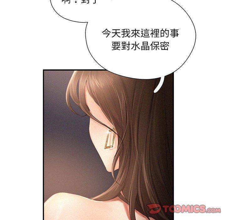 第3话 - 第32.jpg页