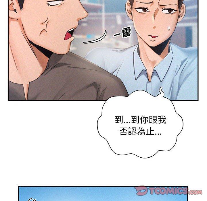 第3话 - 第50.jpg页