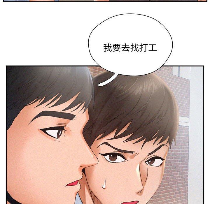 第3话 - 第53.jpg页