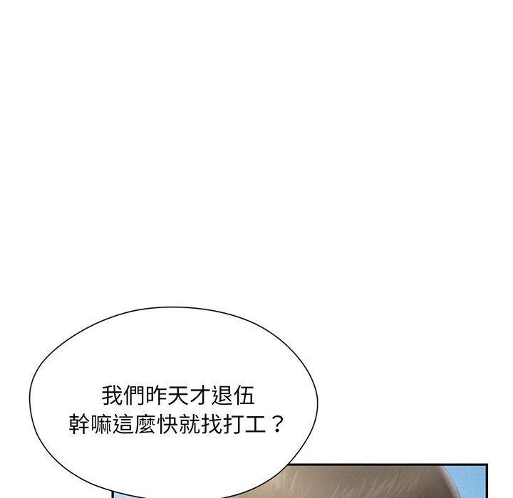 第3话 - 第55.jpg页