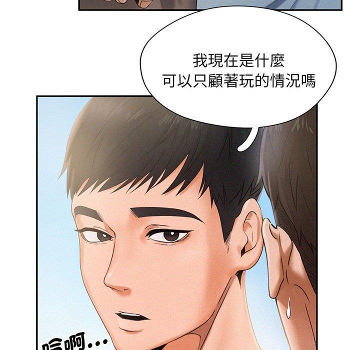 第3话 - 第57.jpg页