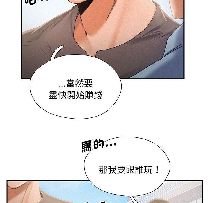 第3话 - 第58.jpg页