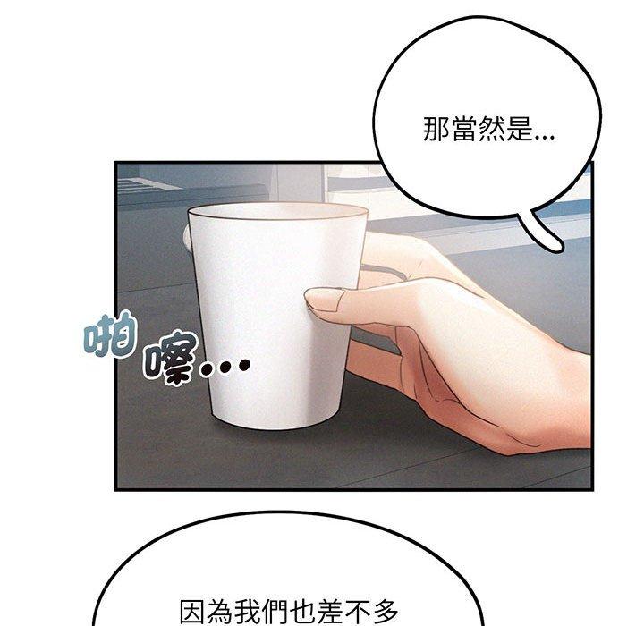 第3话 - 第76.jpg页