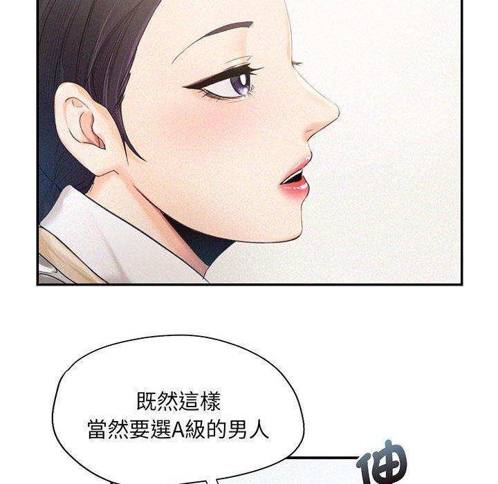 第3话 - 第79.jpg页