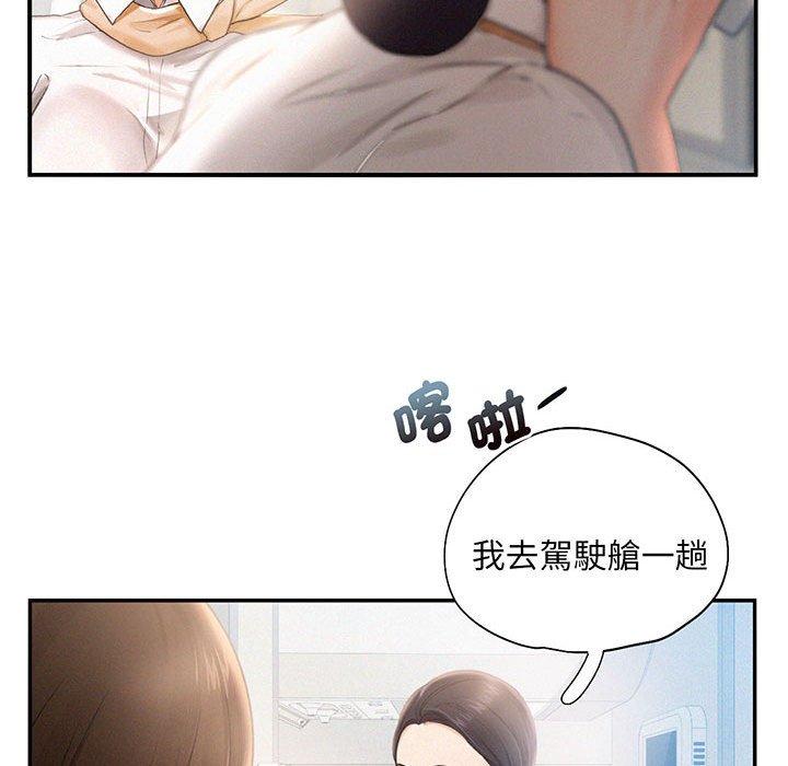 第3话 - 第84.jpg页
